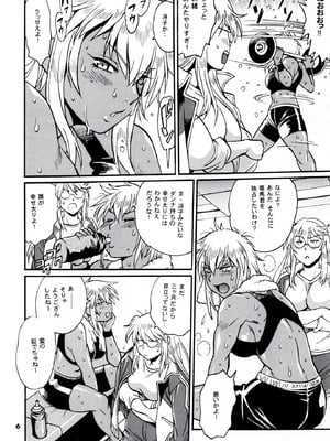 (C106) [スタジオかつ丼 (真鍋譲治)] リン×ママ番外編11_05_hqrk