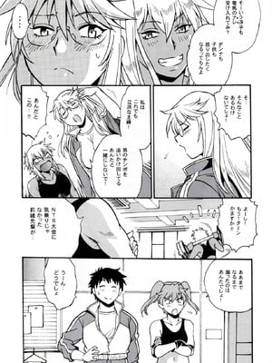 (C106) [スタジオかつ丼 (真鍋譲治)] リン×ママ番外編11_06_jgix