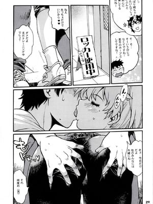 (C106) [スタジオかつ丼 (真鍋譲治)] リン×ママ番外編11_28_grnv