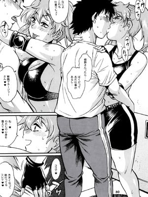 (C106) [スタジオかつ丼 (真鍋譲治)] リン×ママ番外編11_29_bxpl