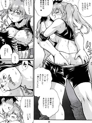 (C106) [スタジオかつ丼 (真鍋譲治)] リン×ママ番外編11_30_jtue