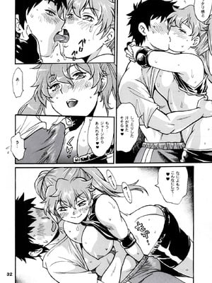 (C106) [スタジオかつ丼 (真鍋譲治)] リン×ママ番外編11_31_myux