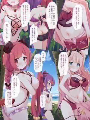 [Foamy (捺)] ルーセント学院 課外授業 無人島♡夏合宿 (プリンセスコネクト!Re：Dive) [DL版]_02_ocae