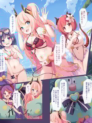 [Foamy (捺)] ルーセント学院 課外授業 無人島♡夏合宿 (プリンセスコネクト!Re：Dive) [DL版]_03_visi