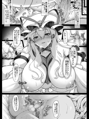 [しもやけ堂 (逢魔刻壱)] マヨヒガ艶話 (東方Project) [無修正] [DL版]_14_wgjv
