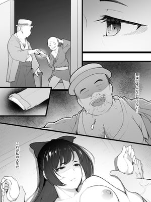 [ばぁちゃん家] 彼女と付き合えると思っていた僕は村に入れてもらえない_04_fsfc