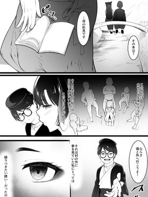 [ばぁちゃん家] 彼女と付き合えると思っていた僕は村に入れてもらえない_22_idpx