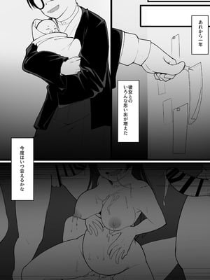 [ばぁちゃん家] 彼女と付き合えると思っていた僕は村に入れてもらえない_40_bmao