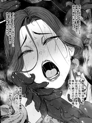 [アイソカーブ (アレグロ)] 追録・異形交尾快楽地獄 [DL版]_15_xilt