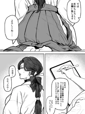 [アイソカーブ (アレグロ)] 追録・異形交尾快楽地獄 [DL版]_23_fuua