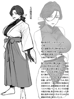 [アイソカーブ (アレグロ)] 追録・異形交尾快楽地獄 [DL版]_42_gsyc