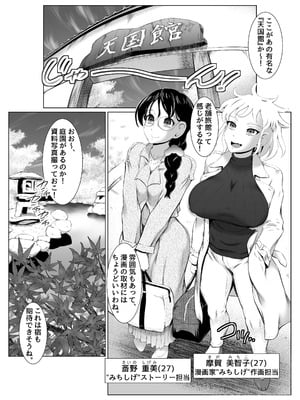 [年上おねーさん天国 (ゆうきつむぎ)] 温泉取材で乱交ミッション！_02_ikvl