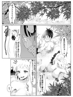 [年上おねーさん天国 (ゆうきつむぎ)] 温泉取材で乱交ミッション！_08_voxk