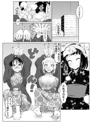 [年上おねーさん天国 (ゆうきつむぎ)] 温泉取材で乱交ミッション！_21_yxxc