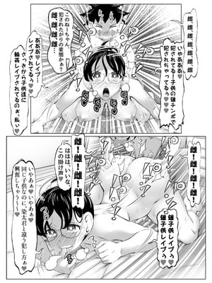 [年上おねーさん天国 (ゆうきつむぎ)] 温泉取材で乱交ミッション！_34_xkth