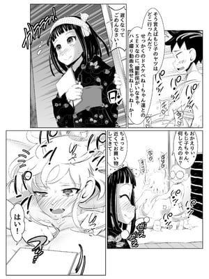 [年上おねーさん天国 (ゆうきつむぎ)] 温泉取材で乱交ミッション！_35_jgth