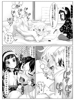 [年上おねーさん天国 (ゆうきつむぎ)] 温泉取材で乱交ミッション！_36_ljpx