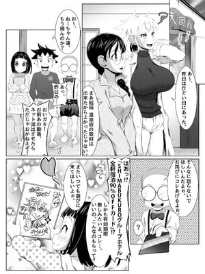 [年上おねーさん天国 (ゆうきつむぎ)] 温泉取材で乱交ミッション！_42_wbvd