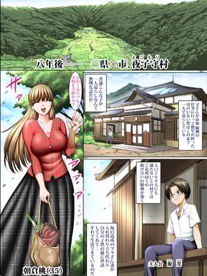 [絵援隊 (酒呑童子)] 人妻ゴロしの魔眼_03_mdkb