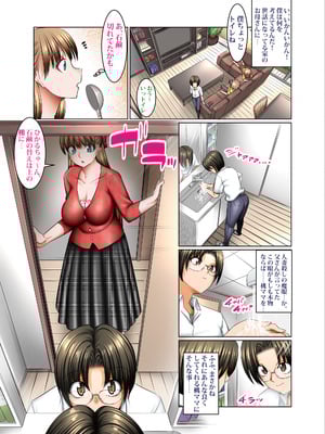 [絵援隊 (酒呑童子)] 人妻ゴロしの魔眼_06_bxpg