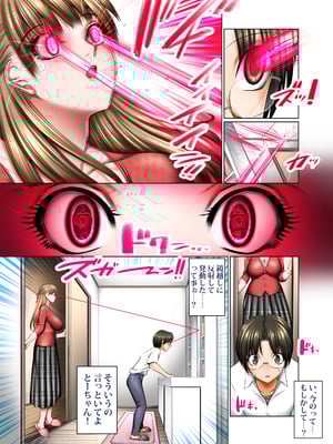 [絵援隊 (酒呑童子)] 人妻ゴロしの魔眼_07_wbbl