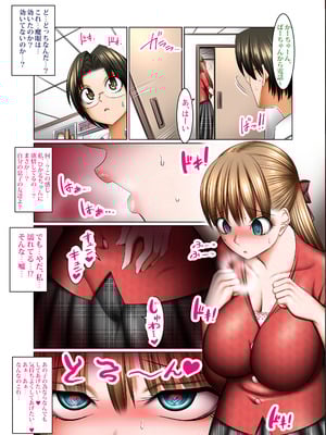 [絵援隊 (酒呑童子)] 人妻ゴロしの魔眼_08_ndav