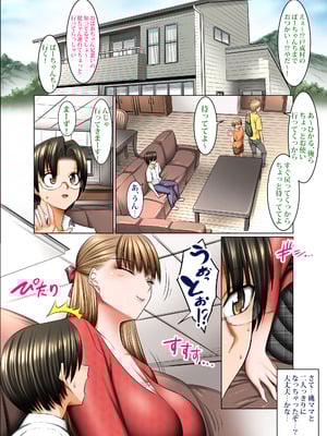 [絵援隊 (酒呑童子)] 人妻ゴロしの魔眼_09_fwhf