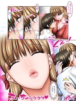 [絵援隊 (酒呑童子)] 人妻ゴロしの魔眼_11_xxbo