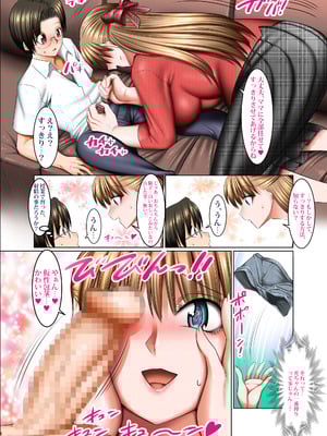 [絵援隊 (酒呑童子)] 人妻ゴロしの魔眼_15_gwkm