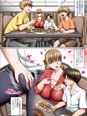 [絵援隊 (酒呑童子)] 人妻ゴロしの魔眼_23_dhko