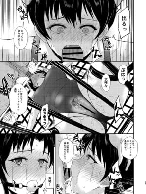 [銀茶屋 (銀茶)] プールサイド：チャプター2 [DL版]_26_opqd