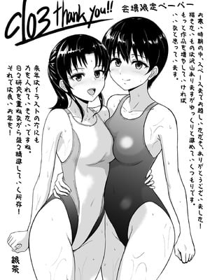 [銀茶屋 (銀茶)] プールサイド：チャプター2 [DL版]_53_yqxq