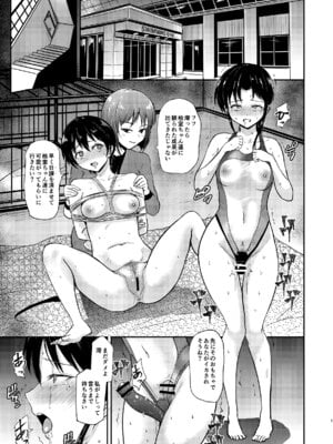 [銀茶屋 (銀茶)] プールサイド：チャプター3 [DL版]_02_jtxe