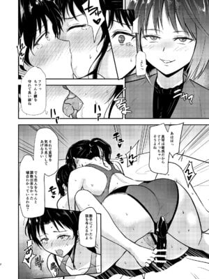 [銀茶屋 (銀茶)] プールサイド：チャプター3 [DL版]_03_qtnh