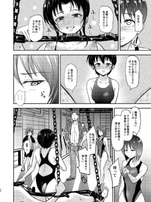 [銀茶屋 (銀茶)] プールサイド：チャプター3 [DL版]_21_pavi