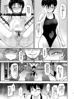 [銀茶屋 (銀茶)] プールサイド：チャプター3 [DL版]_22_tajk