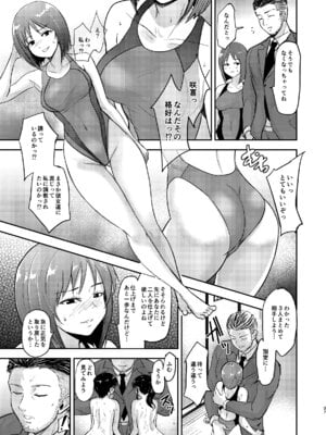 [銀茶屋 (銀茶)] プールサイド：チャプター3 [DL版]_38_eqny