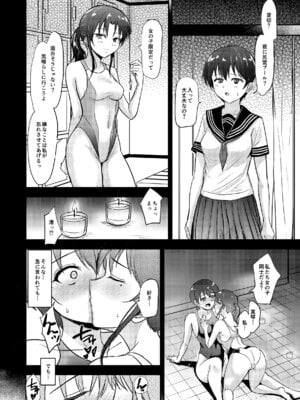 [銀茶屋 (銀茶)] プールサイド：チャプター3 [DL版]_59_qucf