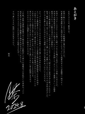 [銀茶屋 (銀茶)] プールサイド：チャプター3 [DL版]_64_jxwi