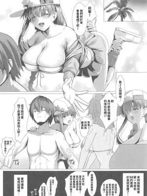 (C106)[かめかがみ(かめかめ)]びっちゃびちゃBBちゃん(Fate／Grand Order) [禁漫漢化組]_02_xfkq