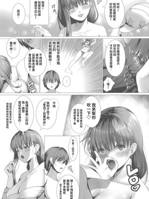 (C106)[かめかがみ(かめかめ)]びっちゃびちゃBBちゃん(Fate／Grand Order) [禁漫漢化組]_04_hflm