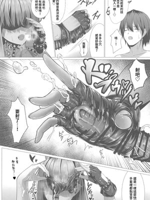 (C106)[かめかがみ(かめかめ)]びっちゃびちゃBBちゃん(Fate／Grand Order) [禁漫漢化組]_08_ymck