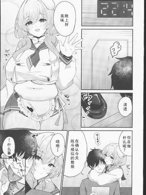 (C106) [ちょこれぃとじゃむ (森乃こあら)] ブレッディ式フルコースを召し上がれ (勝利の女神：NIKKE) [禁漫漢化組]_02_orci