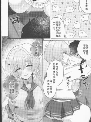 (C106) [ちょこれぃとじゃむ (森乃こあら)] ブレッディ式フルコースを召し上がれ (勝利の女神：NIKKE) [禁漫漢化組]_03_glan