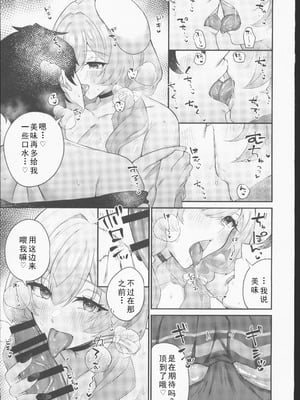 (C106) [ちょこれぃとじゃむ (森乃こあら)] ブレッディ式フルコースを召し上がれ (勝利の女神：NIKKE) [禁漫漢化組]_04_rruv