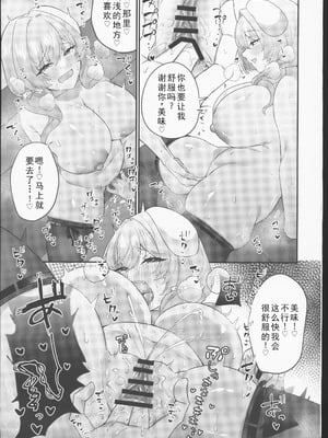 (C106) [ちょこれぃとじゃむ (森乃こあら)] ブレッディ式フルコースを召し上がれ (勝利の女神：NIKKE) [禁漫漢化組]_09_mrog