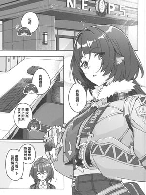 (C106) [架空フラグ開発部 (岾田ヨモギ)] そんな可愛い君が好き (ゼンレスゾーンゼロ) [禁漫漢化組]_02_jlbr