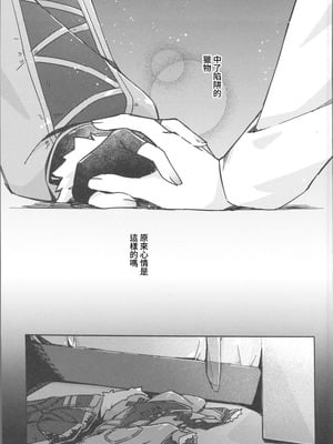 (C106) [架空フラグ開発部 (岾田ヨモギ)] そんな可愛い君が好き (ゼンレスゾーンゼロ) [禁漫漢化組]_10_nxpm