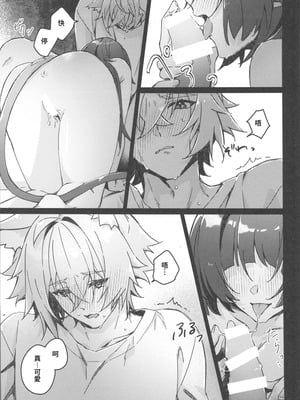 (C106) [架空フラグ開発部 (岾田ヨモギ)] そんな可愛い君が好き (ゼンレスゾーンゼロ) [禁漫漢化組]_12_oxqm