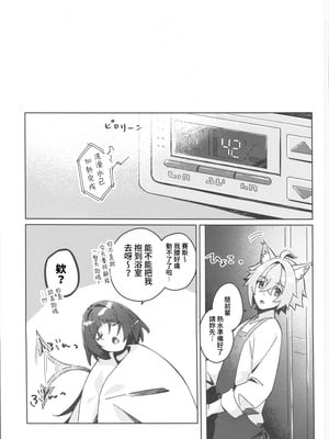 (C106) [架空フラグ開発部 (岾田ヨモギ)] そんな可愛い君が好き (ゼンレスゾーンゼロ) [禁漫漢化組]_34_lvuk